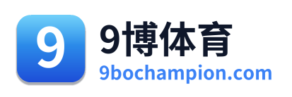 9博体育